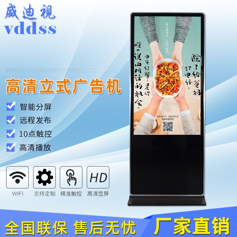 立式广告机安卓单机版