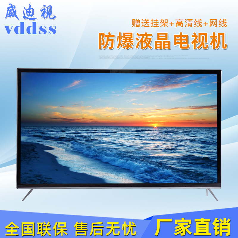 防爆高清液晶多媒体网络电视机