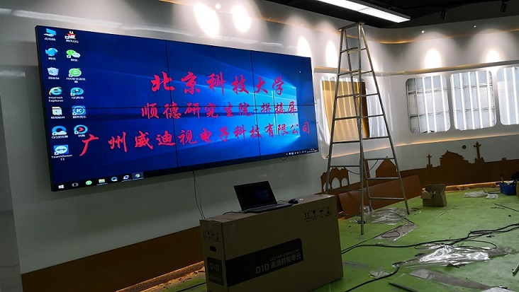 北京科技大学顺德研究院