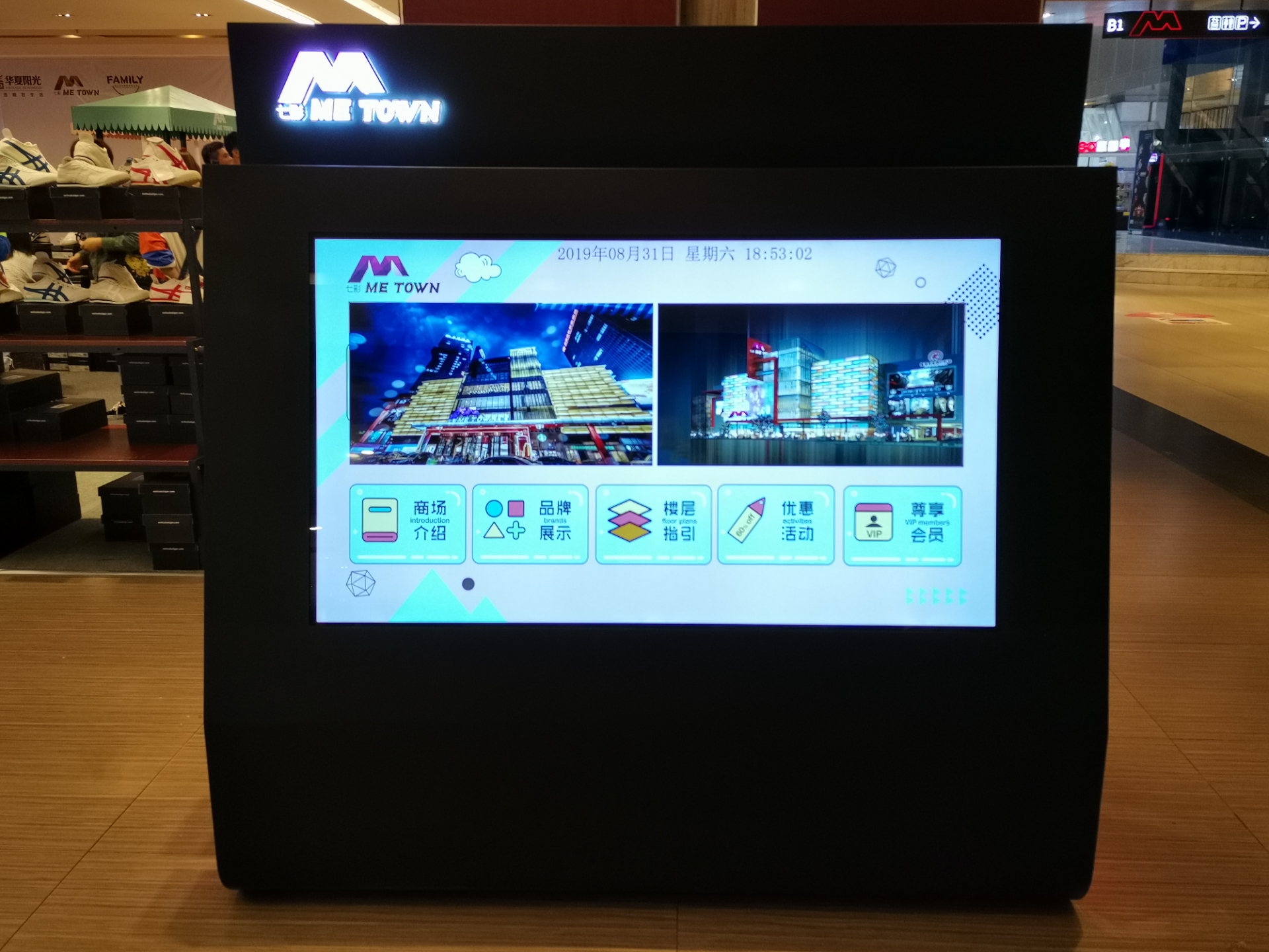 昆明某大型商场